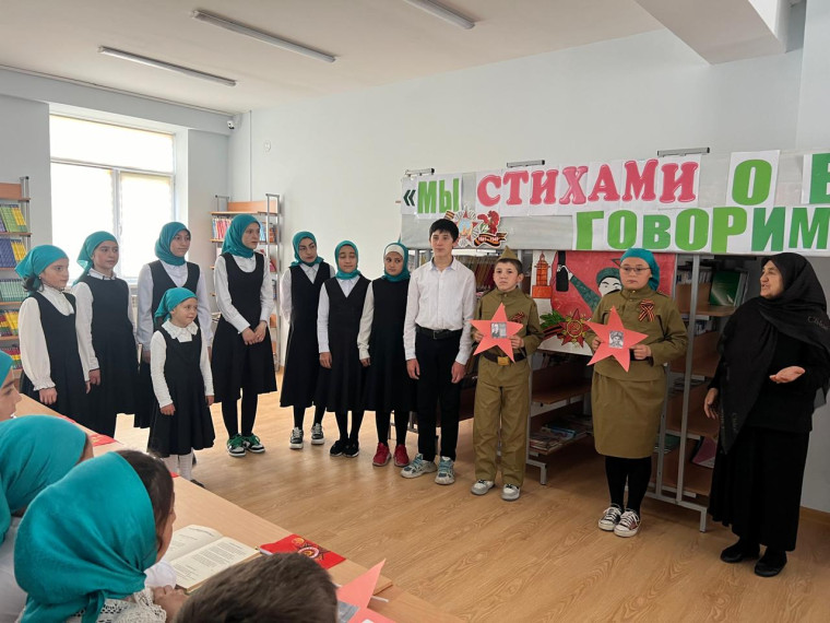 Читательская конференция на тему: ,, Мы о войне стихами говорим,,.